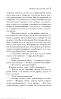 Флоренс Адлер плавает вечно. Р. Бинленд