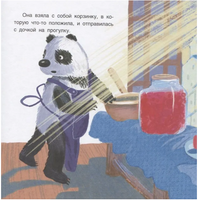 Панда Бамбу на прогулке. Гундер А. Витальевна Printed books BHV