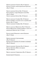 Кентерберийские рассказы. Чосер Джеффри. Мягкий переплёт Printed books АСТ