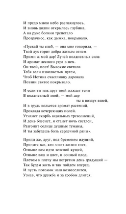 Новая любовь, новая жизнь. Гете Иоганн Вольфганг. Мягкий переплёт Printed books АСТ
