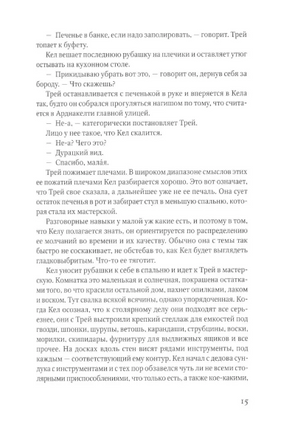 Охотник. Френч Тана Printed books Фантом