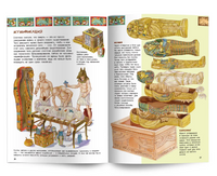 Популярная история. Древний Египет Printed books ND Play