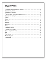 Шахматная школа. Первый год обучения. Рабочая тетрадь | Барский В. Леонидович