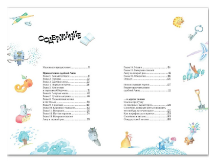 Приключения сдобной Лизы и другие сказки. Лунин В. Printed books Речь