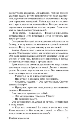Машина бытия. Герберт Фрэнк. Мягкий переплёт Printed books АСТ