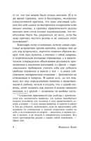 Критика практического разума. Кант Иммануил. Мягкий переплёт Printed books АСТ