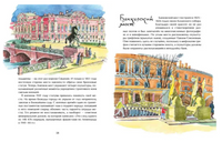 Мосты Петербурга. Х. Патаки Printed books Настя и Никита