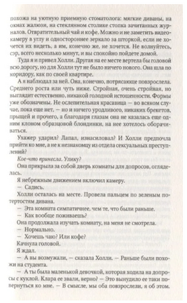 Тайное место. Френч Тана Printed books Фантом
