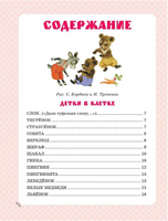 Большая книга стихов и сказок Printed books АСТ