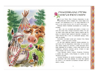 Индейские сказки. Сетон-Томпсон Эрнест. Сказки Дальних стран Printed books BHV