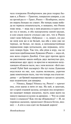 Непобежденные. Фолкнер Уильям. Мягкий переплёт Printed books АСТ