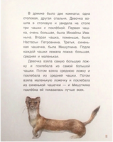 Три медведя. Лев Толстой Printed books BHV