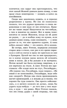 Приключения Гекльберри Финна. Твен Марк Printed books АСТ