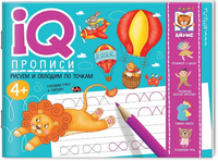 IQ-прописи. Рисуем линии и обводим по точкам 4+ Printed books Айрис Пресс