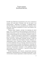 Женщины Лазаря. Степнова Марина Львовна Printed books АСТ