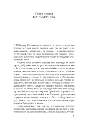 Женщины Лазаря. Степнова Марина Львовна Printed books АСТ