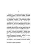 На Западном фронте без перемен. Ремарк Эрих Мария. Мягкий переплёт Printed books АСТ