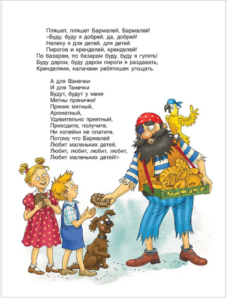 Сказки. Чуковский К. Художник Громова О Printed books Росмэн