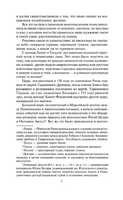 Спартак. Джованьоли Рафаэлло Printed books АСТ