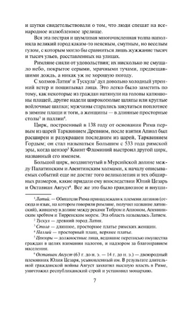 Спартак. Джованьоли Рафаэлло Printed books АСТ