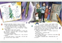 А когда Новый год? Лукас О. Printed books РЕЧЬ