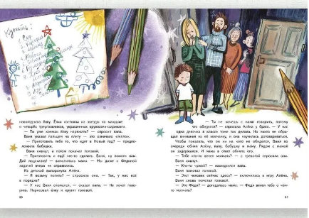 А когда Новый год? Лукас О. Printed books РЕЧЬ