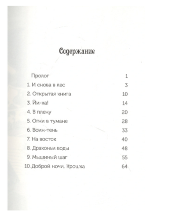 Ниндзя в ночи (Волшебный дом на дереве - 5)/ Осборн М. - [купить в сша] - [Bookvoed US]