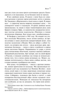 Волхв. Фаулз Д. Р.