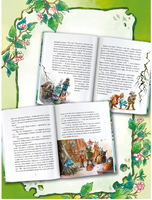 Записки из Зелёного Бора. Время прощаний. Брюн-Арно М. Printed books АСТ