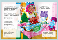 Федорино горе. Сказка с наклейками. Чуковский К. Printed books Омега