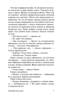 Триумфальная арка. Ремарк Эрих Мария. Мягкий переплёт Printed books АСТ