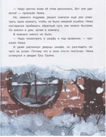 Поросенок Нюка. Однажды зимой. Дмитриев Д. А. Printed books BHV