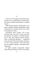 Кыш, Двапортфеля и целая неделя. Юз Алешковский Printed books АСТ