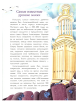 Маяки. Помощники капитанов. Васнецова А. Printed books Настя и Никита
