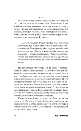 Сирены Титана. Воннегут Курт. Мягкий переплёт Printed books АСТ