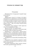 Дневник Бриджит Джонс