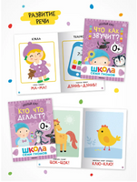 Школа Семи Гномов. Годовой базовый курс. Комплект 0+ Printed books Мозаика-Синтез