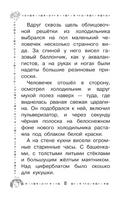 Гарантийные человечки. Гарантийные возвращаются Printed books АСТ