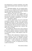Держим удар, Дживс!. Вудхаус Пелам Гренвилл. Мягкий переплёт Printed books АСТ