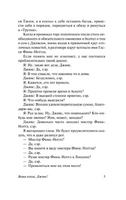 Ваша взяла, Дживс!. Вудхаус Пелам Гренвилл. Мягкий переплёт Printed books АСТ