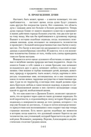 Разум цветов. Мудрость и судьба. Метерлинк М. Printed books Азбука