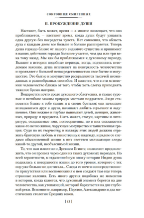 Разум цветов. Мудрость и судьба. Метерлинк М. Printed books Азбука