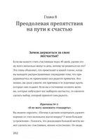 Гормоны счастья. Приучите свой мозг вырабатывать серотонин, дофамин и окситоцин. Легкий выбор