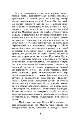 Вождь краснокожих. О. Генри Printed books АСТ