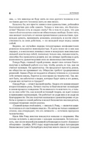 Источник. Айн Рэнд. 2 тома в одной книге Printed books Альпина