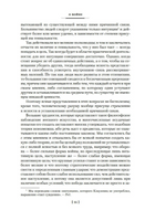 О войне. Важнейшие принципы войны. Клаузевиц К. фон Printed books Азбука