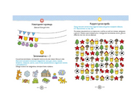 Приключения будущих первоклассников. Развивающие задания для дошкольников. 6-7 лет. Printed books Речь