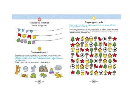 Приключения будущих первоклассников. Развивающие задания для дошкольников. 6-7 лет. Printed books Речь
