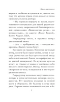 Жизнь насекомых. Пелевин Виктор Олегович Printed books АСТ