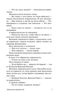 Девяносто третий год. Гюго Виктор. Мягкий переплёт Printed books АСТ